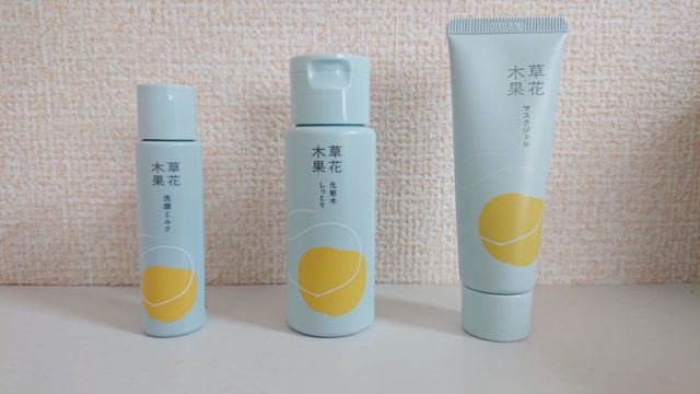 草花木果　トライアル